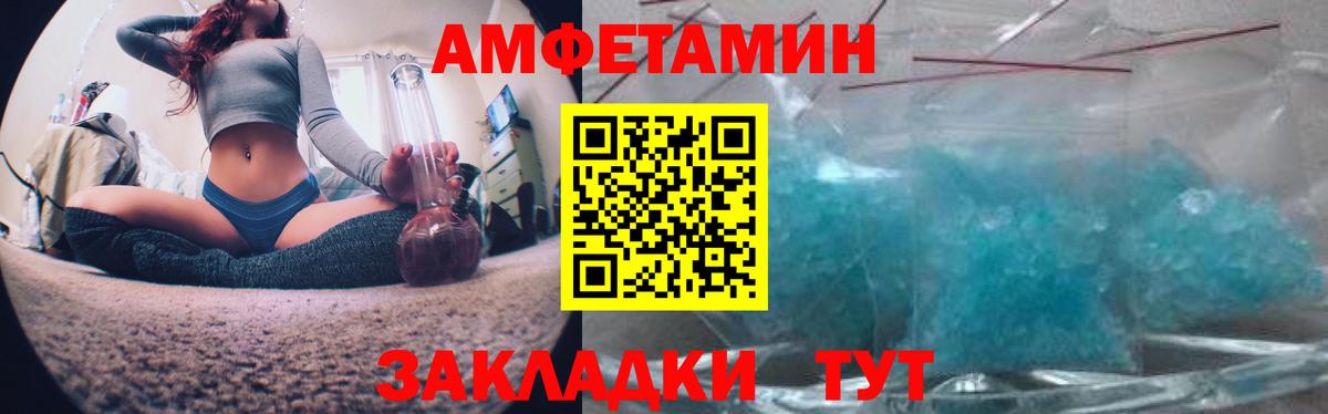 Амфетамин  Вход с VPN  Реж  АМФ 98% 