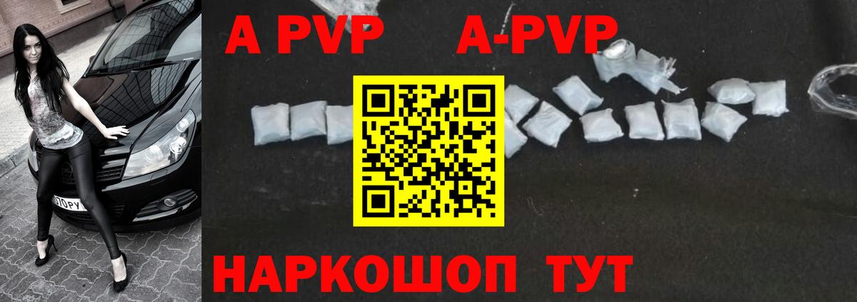 Alpha-PVP СК КРИС  A PVP  Реж  A-PVP кристаллы  Вход с VPN 