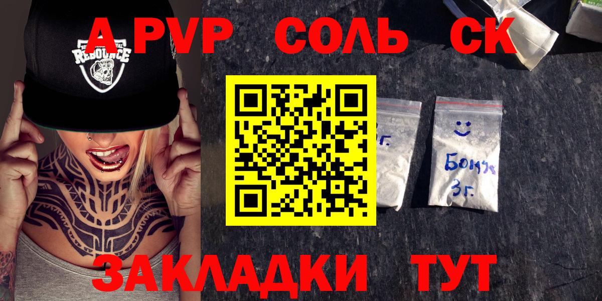 Alpha PVP СК Реж