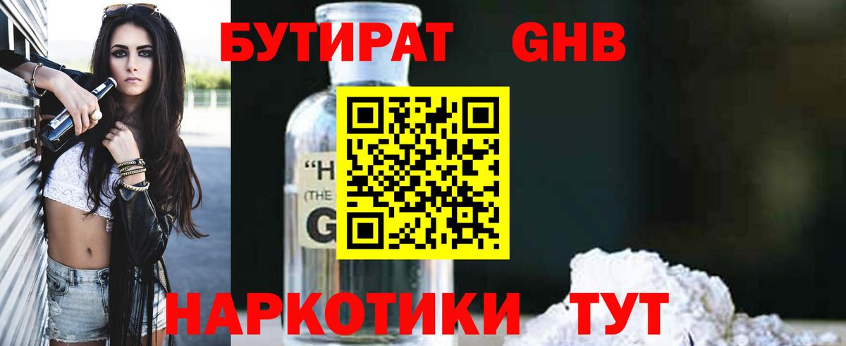 Бутират Butirat  Вход с VPN  Реж 