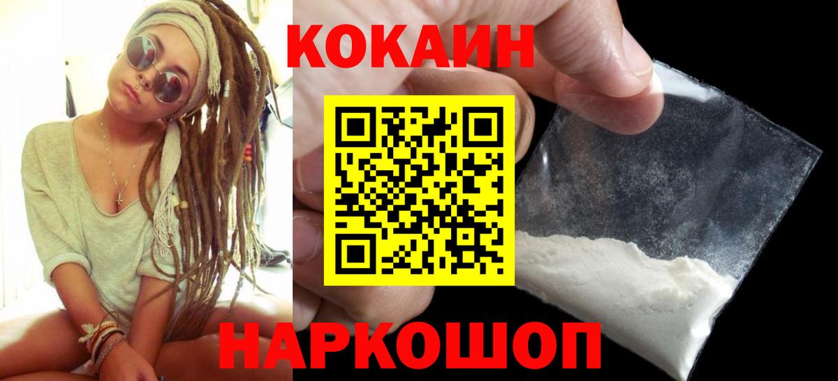 Кокаин FishScale Реж