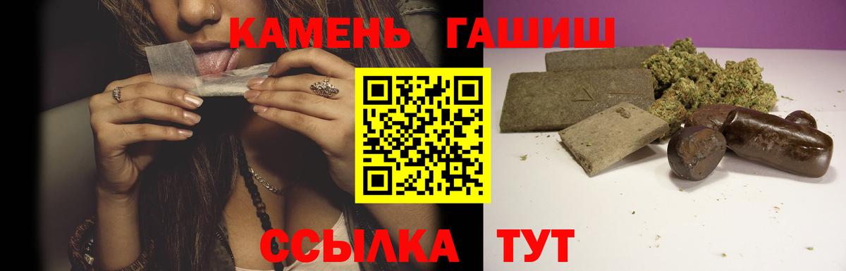 ГАШ хэш Реж