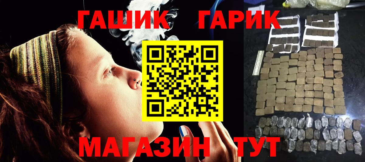 ГАШ VHQ  Вход с VPN  ГАШИШ VHQ  Реж 
