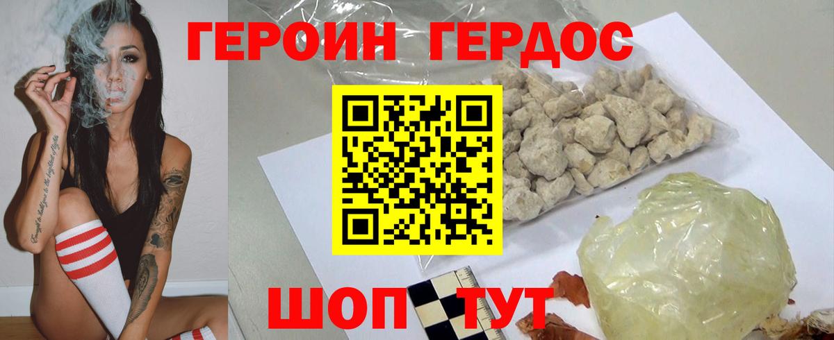 Героин Heroin  Вход с VPN  Реж 