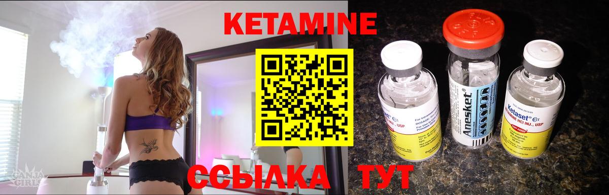 Кетамин ketamine  Вход с VPN  Реж  КЕТАМИН ketamine 