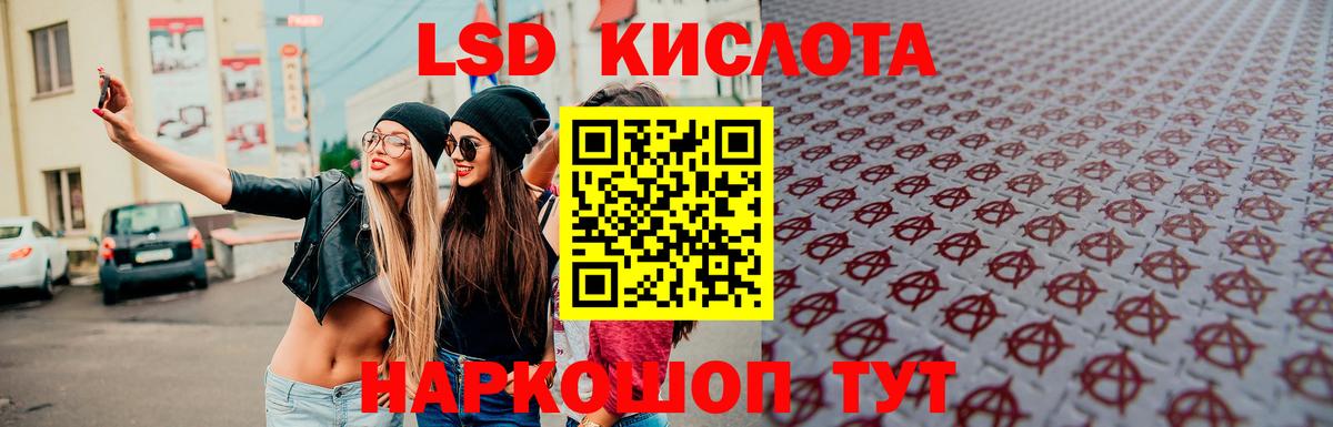 LSD-25 экстази ecstasy  Вход с VPN  Реж 