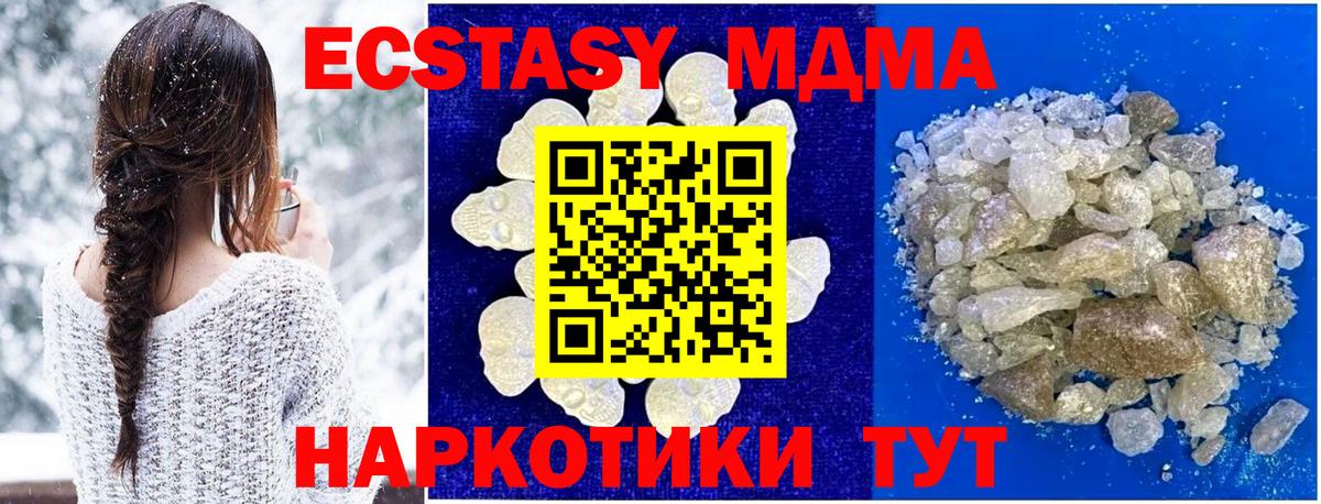 МДМА Molly Реж