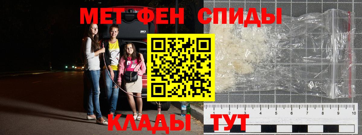 МЕТАМФЕТАМИН пудра Реж