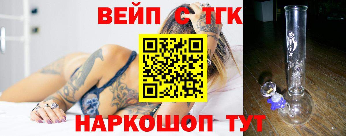 Дистиллят ТГК вейп с тгк Реж